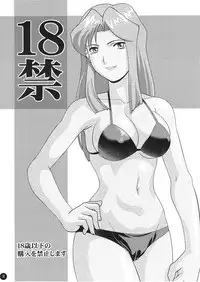 [LITTLE CHEAT YA (Onda Takeshi)] AGE OF NR 5 (Zoids)