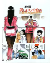 [MEE-kun] MEE-Kun Shoujotai