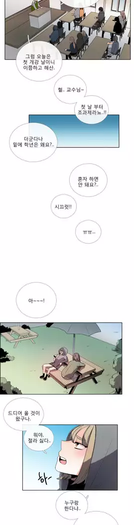 Talk to Me Ch.0-44