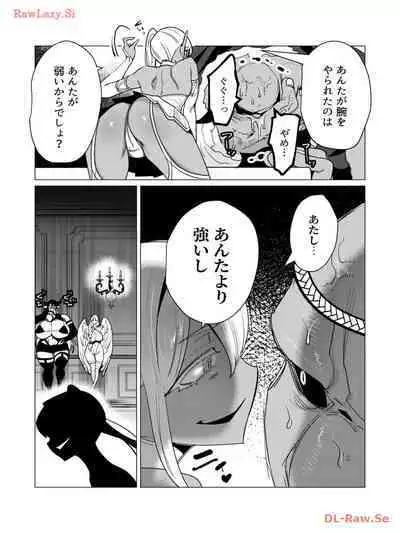 Yuusha-sama wa Houshuu ni Hitozuma wo go Kibou desu volume 3