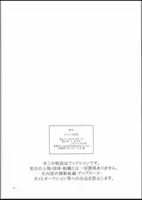 (C94) [Granada Sky (Mogiki Hayami)] Elf Onsen [English] [N04h]