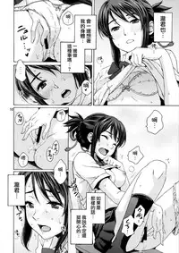 (C92) [Local Kintas (Coelacanth)] & and & (Kimi no Na wa.) [Chinese] [夢之行蹤漢化組]