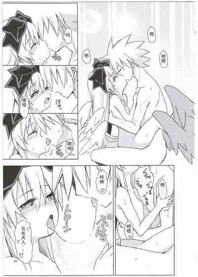 Alma ga Arekore Sareru no o Nagameru Hon. 3