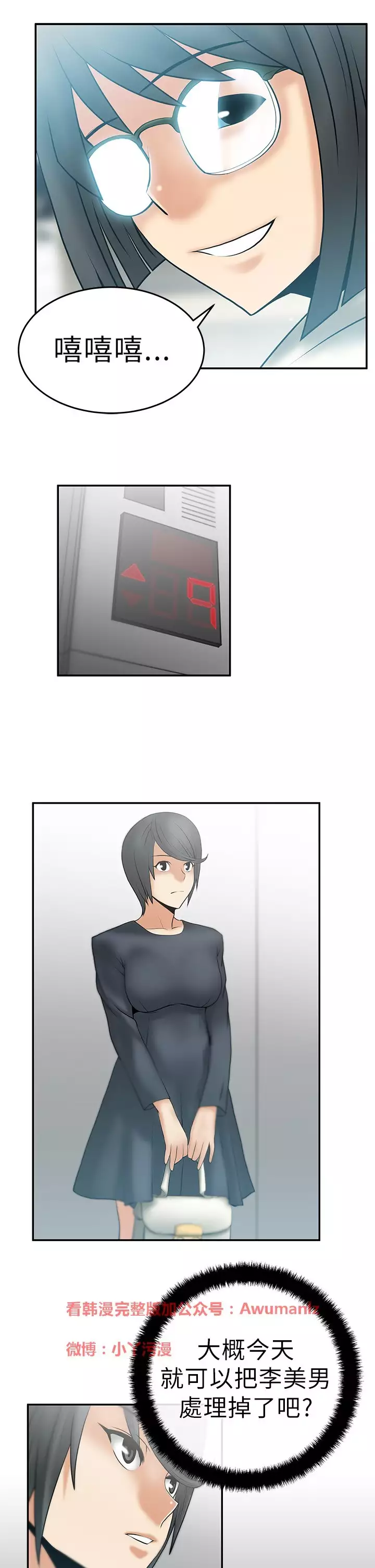 心動!MY OFFICE LADYS 第1季