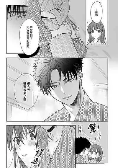 [Namonaki] Ore ga onna ni shite yaru yo ~ toshiue kareshi wa, ueteokami ni naru?~ | 让我将你变成女人吧～年上男友，化身饥渴大野狼？～ 1-15 [Chinese] [莉赛特汉化组]