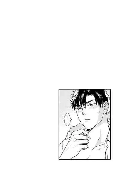 [Michi] Ore wa Omae no Ushi Janai! | 我不是你的牛! Ch. 1 [Chinese] [拾荒者汉化组] [Digital]