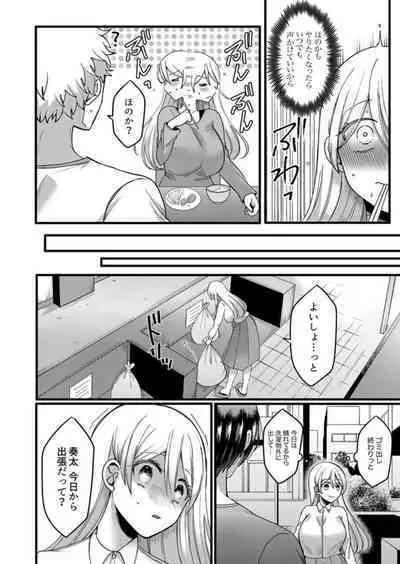 "Kyohiken Nante Nain da Yo" Danna no Shinyuu ni Netorareru Hitozuma