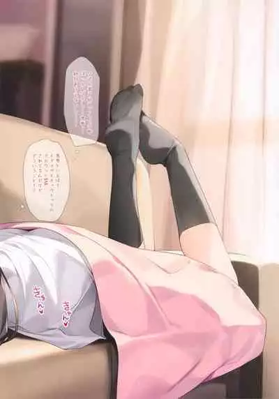 (SC2020 Summer) [KAROMIX (karory)] Imouto to (Saimin de) Ichaicha Suru Hon