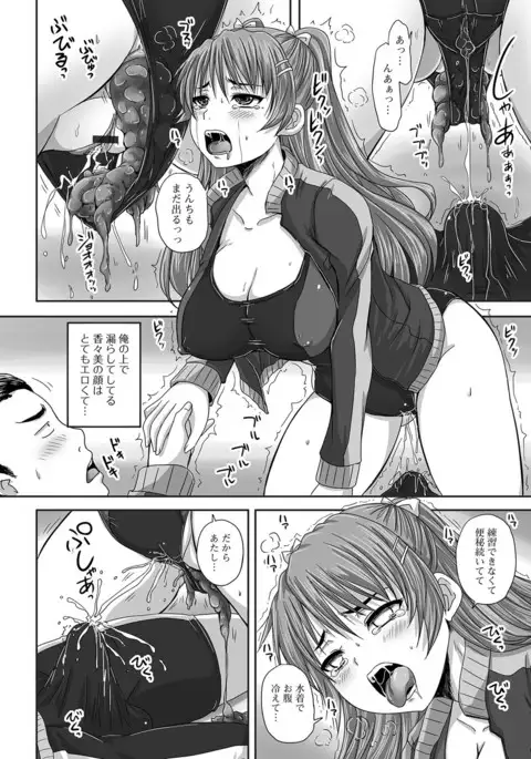 Midara ni Dasukara Jitto Mitetene