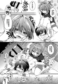 (C92) [spika07 (Yoshino Sora)] Boku-tachi no Kyuuseishu-sama [Chinese] [theoldestcat汉化]