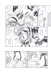 [Irotsuki Sakari] Kusari no Kioku