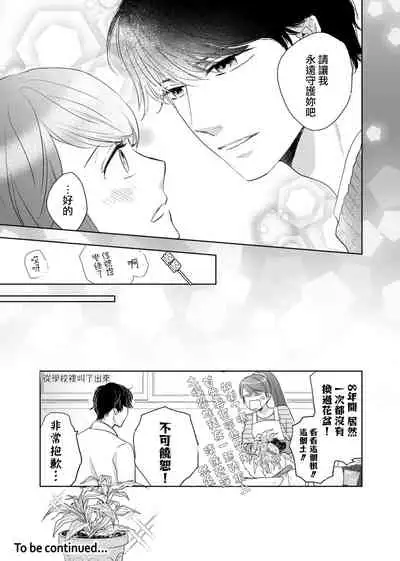 今夜拥抱下流的你 01-03 完结 Chinese [拾荒者汉化组]