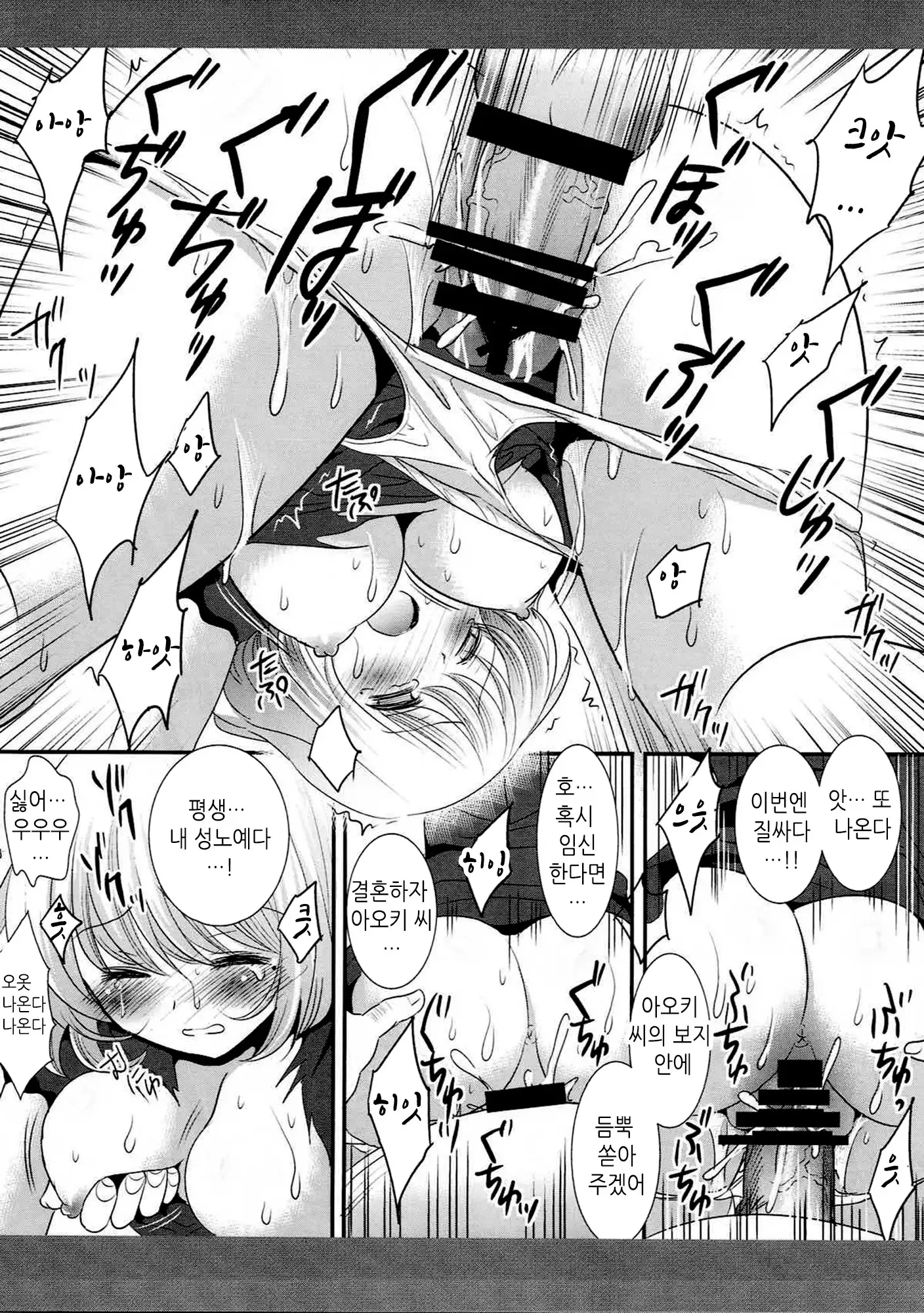 Aoki-san Ryoujoku | 아오키씨의 능욕