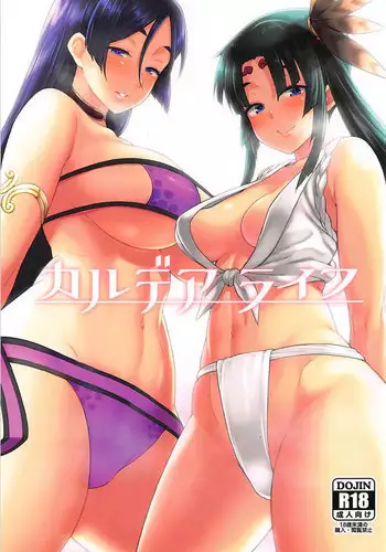 (C94) [Hirojuu Renshuuchou (Hiroya)] Chaldea Life (Fate/Grand Order)