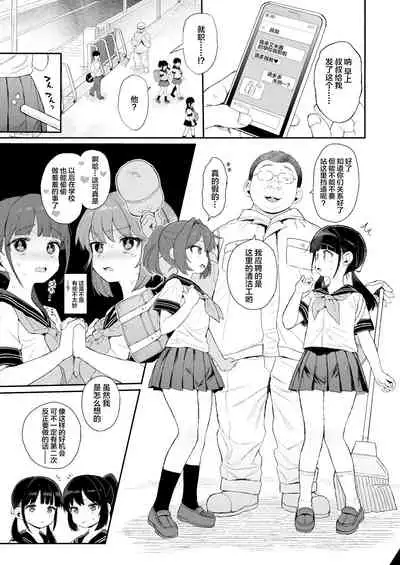 [micro page (Kuromotokun)] C99 JC Mix [Chinese] [白杨汉化组] [Digital]