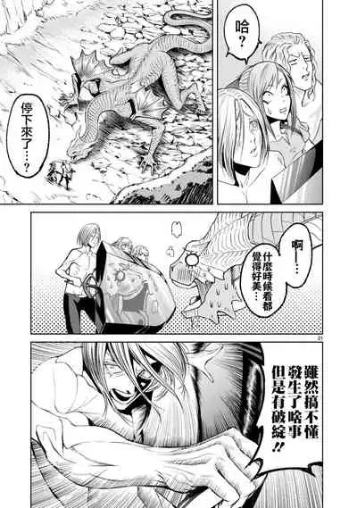 蔷薇园传奇 01-06 Chinese