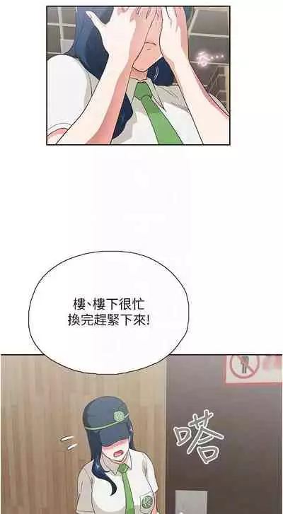 【周四连载】梦幻速食店（作者：motgini&變態啪啪啪） 第1~37话