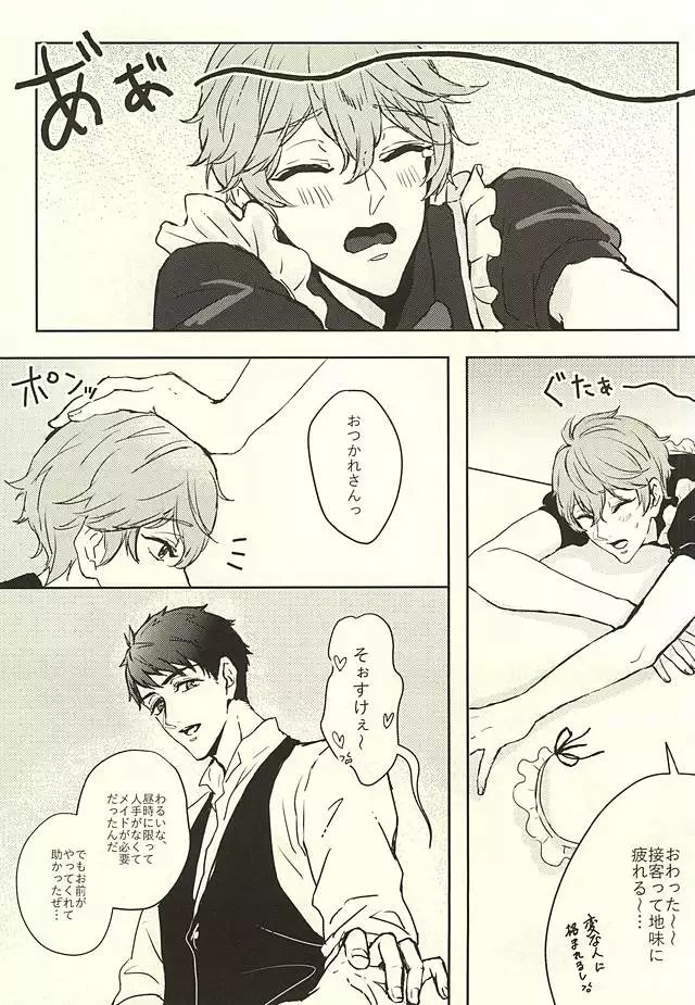 SECRET SWEET ONLY FOR TWO