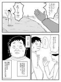 [Tomo] Kanojo ga Netorare, Hahaoya o Netorare, Imouto mo Netorare [Digital]