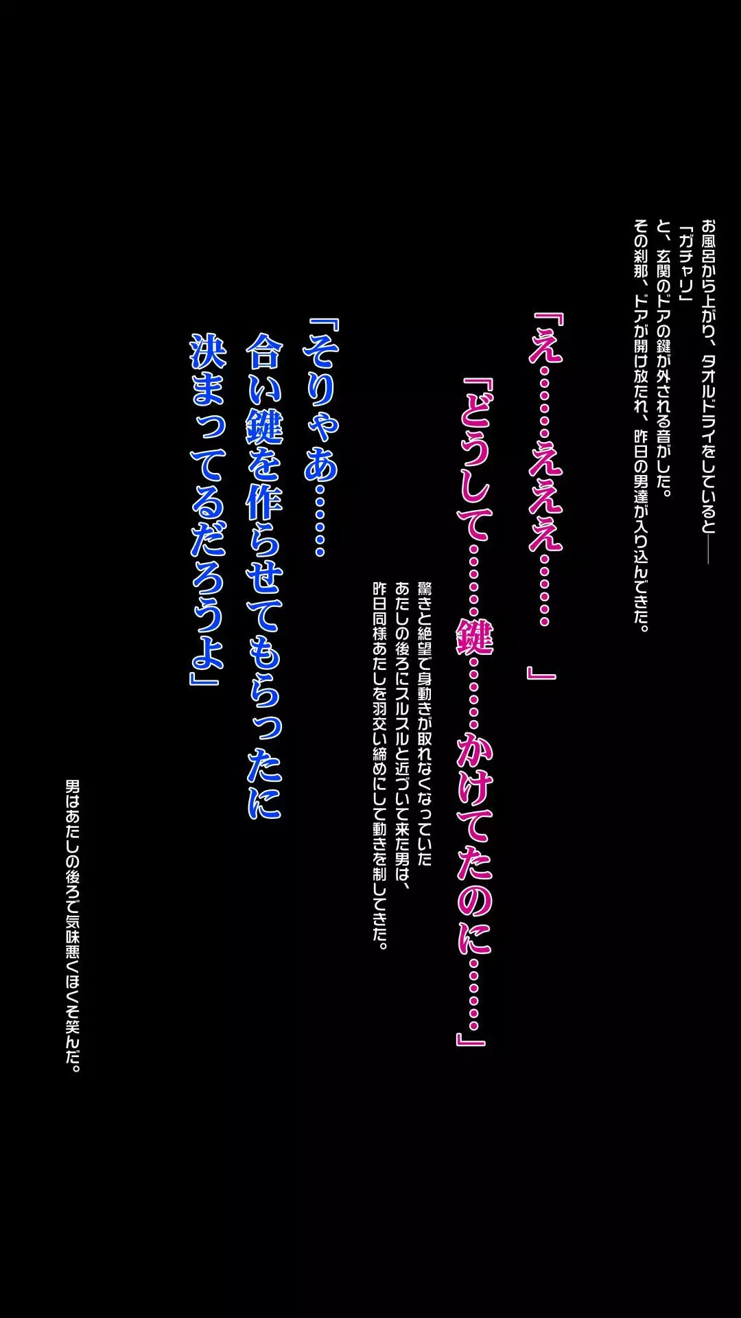 Bijin Jikkyou Namanushi no Ie ni Totsu shite 1-mannin no Follower no Mae de Okashitatta!