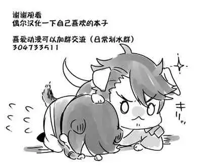 [KH. (Yuki) ] Tanoshii Otona no Omocha Asobi (Touken Ranbu) [Chinese] [二齿漫个人汉化]