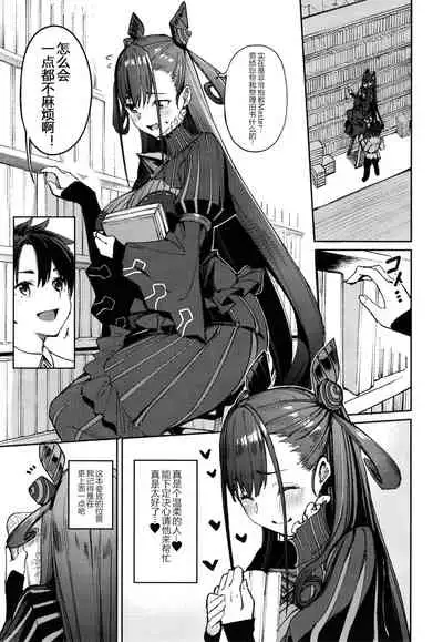 [Coffee Maker (Asamine Tel)] Murasaki Shikibu Sakusei Hon. (Fate/Grand Order) [Chinese] [黑锅汉化组] [Digital]