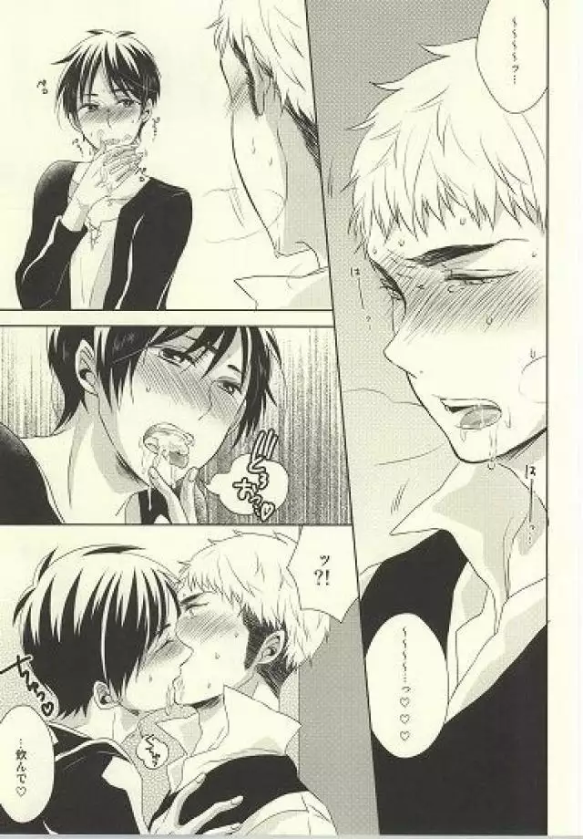 Shitte ka Shirazu ka My Boy