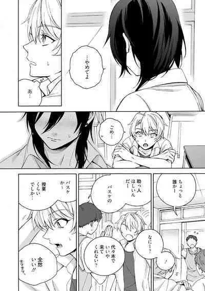 イ尓好(ニイハオ)マンション605 【電子限定特典付き】