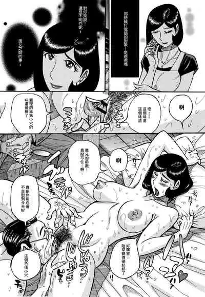 [Kojima Miu] Slave One [Chinese] [未名汉化组]