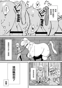 [Nikujirushi (Nikujiruc)] Queen's Stallion [Chinese] [沒有漢化]