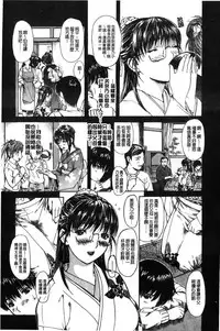 [MG Joe] Tonari no Minano Sensei 2 | 隔壁的美奈乃老師 2 [Chinese]