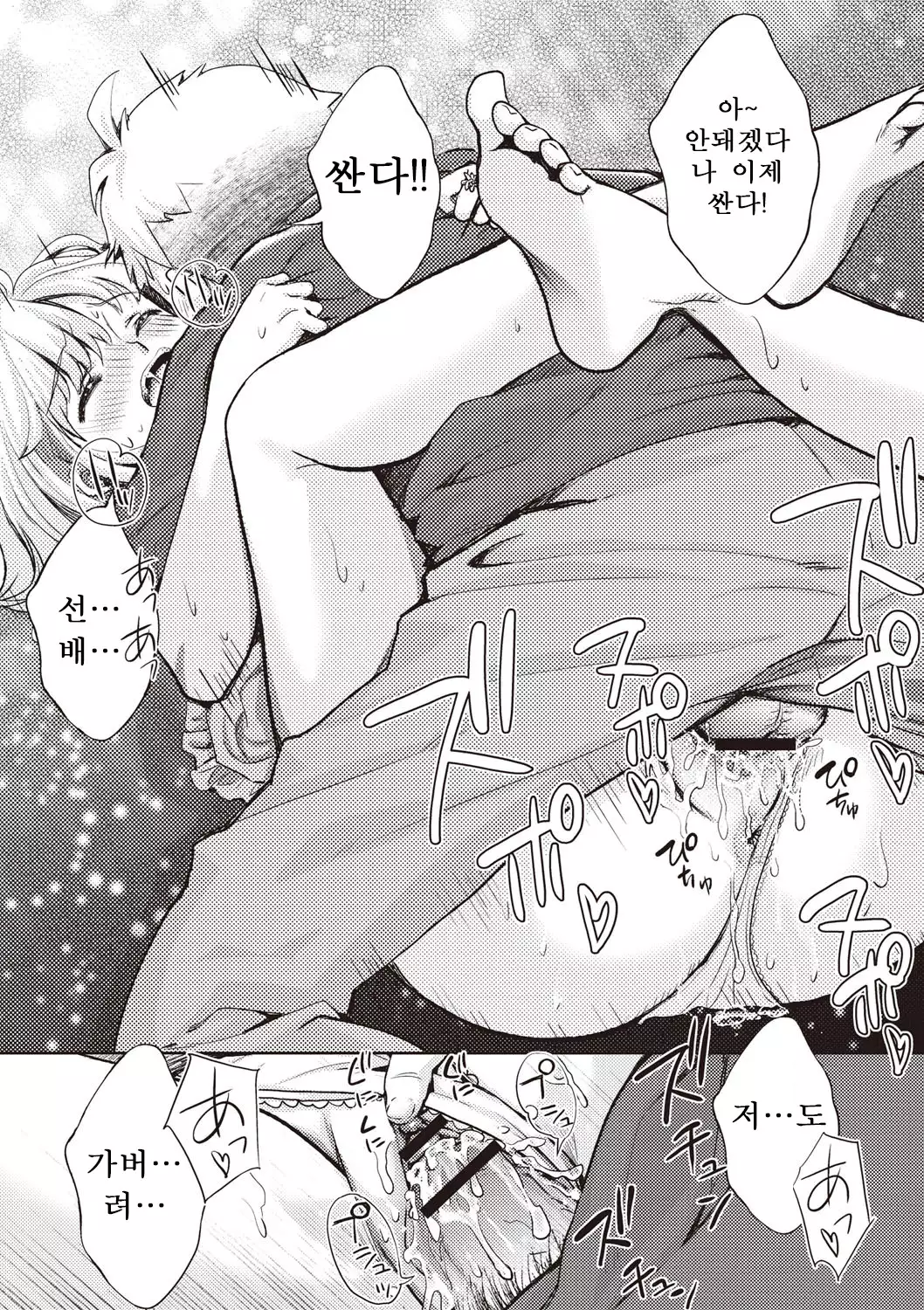 Ima kara Kanojo ga Netoraremasu