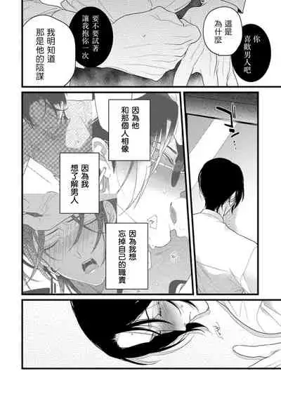 Mazu no Hoshikuzu | 魔都的星尘 act.4-5