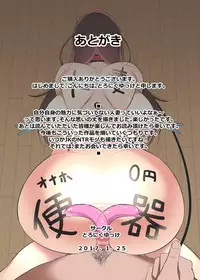 [Toroniku Yukke] Machizuma -Konna no... Shiranai...-