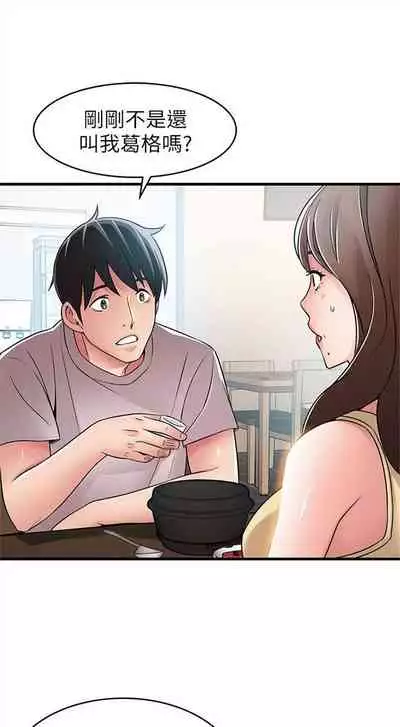 [週日] [Gyou & husky team] 弱點 1-107 官方中文（連載中）