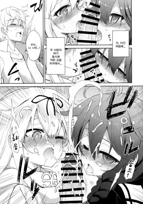 Niwakaame 3 | 소나기 3