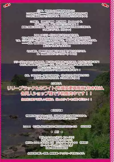 Moe Touhou Gensoukyou - Touhou Shuukokusei Phantasm