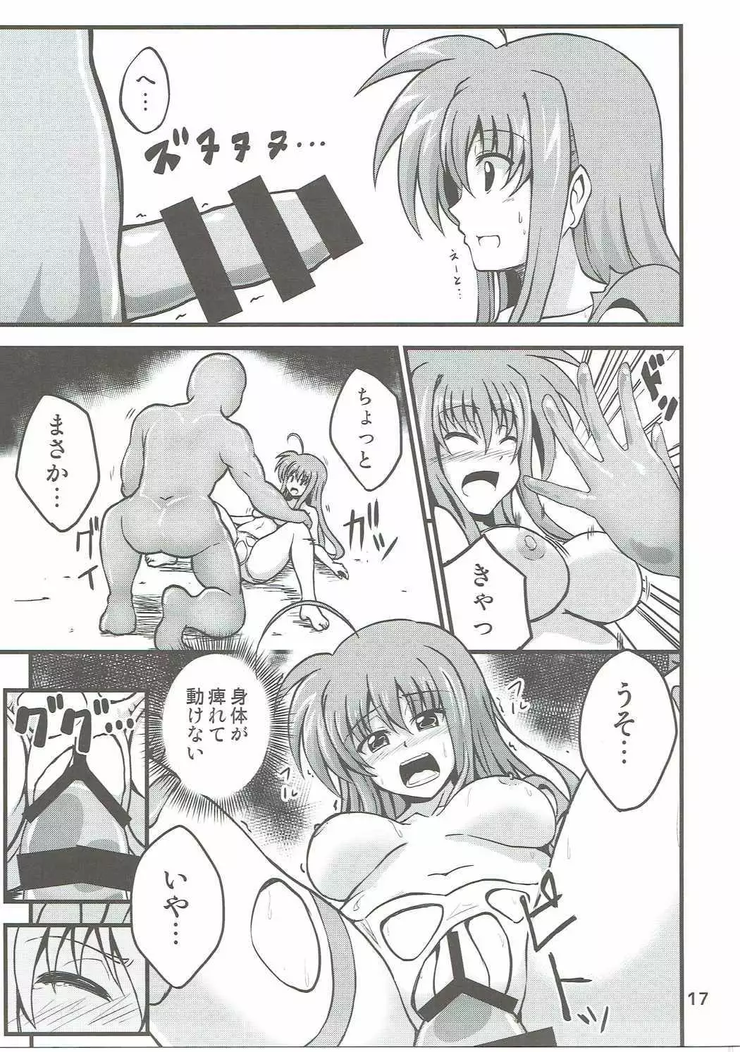 Kyrie-chan ga Slime ni Ecchi na Koto Sarechau Hon