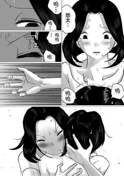 Jitsu no Oyako de Haitoku SEX o Shimakutta, Toaru Natsu no Ichinichi. | 親生母子禁忌SEX做了個爽的,某個夏日。