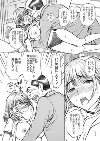 [Shimekiri Sanpunmae (Tukimi Daifuku)] Gakkou no Sensei ga Love Plus no Nene-san Ni no Joshikousei o Rape Shita! 3 (Love Plus) [Digital]