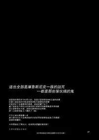 [Temparing (Tokimachi Eisei)] Futanari Lara to Kozukuri Sex | 和扶她拉爾一起造孩子 (Tales of Xillia 2) [Chinese] [一個人也很快樂個人漢化] [Digital]