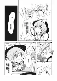 (Reitaisai 13) [02 (Harasaki)] FREAKS OUT! (Touhou Project) [Chinese] [沒有漢化]