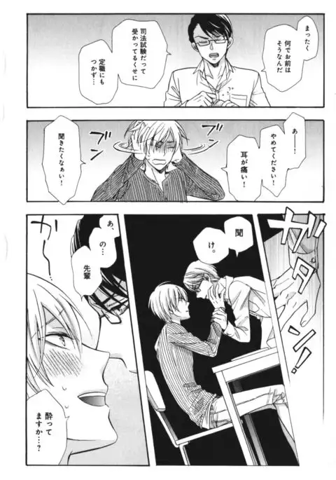 Kawaii Senpai no Kaigoroshikata