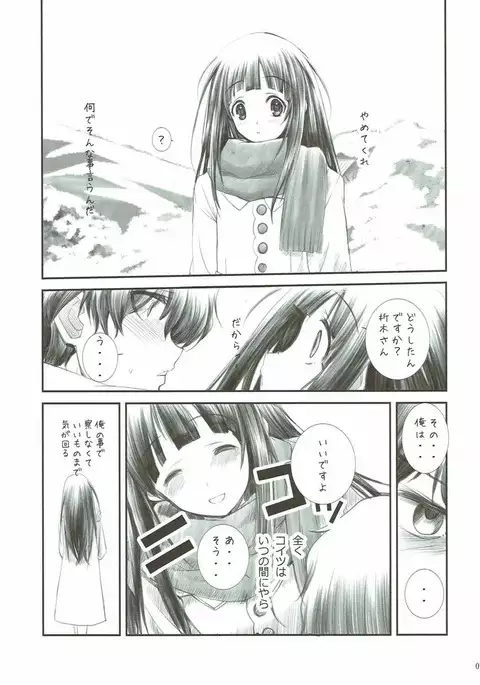 TITANDASAN DAISUKI 2