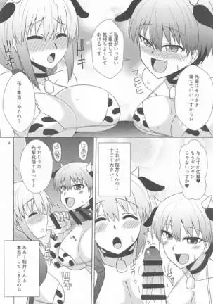 宇崎親子はHがしたい