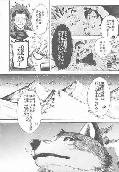 SNOW TALE
