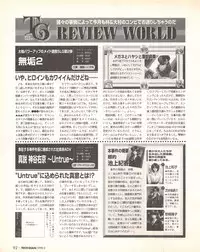 Tech Gian Issue 17 (March 1998)
