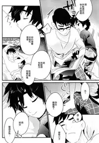 [SGPT (Shiogochi)] Non-stop! Brother (Big Hero 6) [Chinese] [沒有漢化]