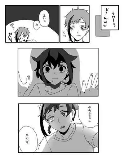 Furo Kan ♀ No Tsumori