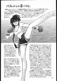 [Inokashira Kenkyuusho] Zakkichou 2004 Fuyu